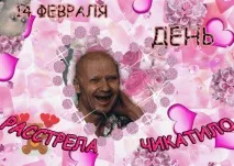 стрелбата стрелбата