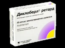 dikloberl цена