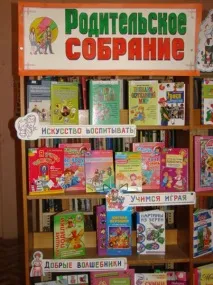 Дитяча бібліотека на допомогу батькам, Централізована бібліотечна система міста Єльця дитяча