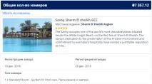 Єгипет Як і навіщо потрапити до Шарм-ель-Шейху Сік! єгипет