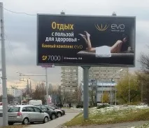 Ефективність зовнішньої реклами зовнішньої