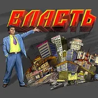 дума сладка