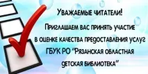 Електронний каталог - Рязанська обласна дитяча бібліотека дитяча
