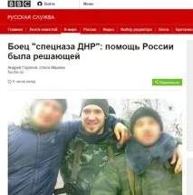 Є така професія – Бі-бі-сі інтерв’ю давати бі-бі-сі
