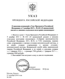 добавка военна
