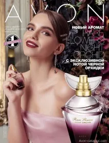 онлайн Avon 2019