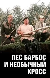 филми куче