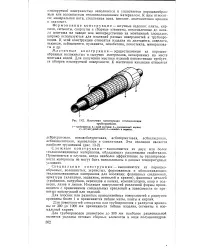 Формована конструкція - Велика Енциклопедія Нафти та Газа, стаття, сторінка 1 велика