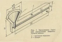 Фізичні властивості шлаку властивості
