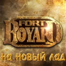 състезания boyard