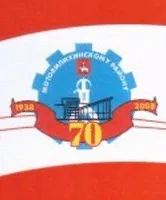 Герб Пермі міста