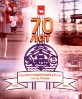 Герб Пермі пермі