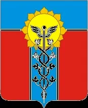 Герб міста Армавір місто
