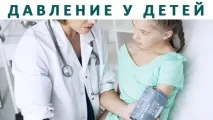 Гіпертонічна хвороба у дітей причини, симптоми, діагностика, лікування, профілактика дітей