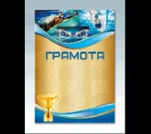 успех успех
