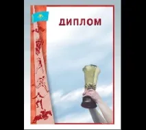 успех сертификати