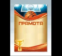 участие успех