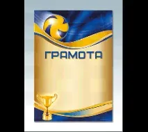 успех успех