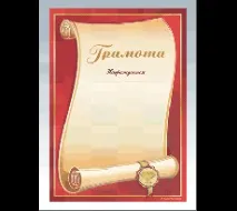 успех успех