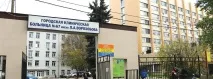 клинична градска