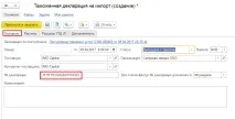 Імпортні закупівлі, НавчанняУТ 11 закупівлі