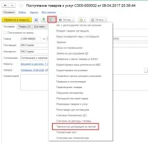 Імпортні закупівлі, НавчанняУТ 11 навчанняут