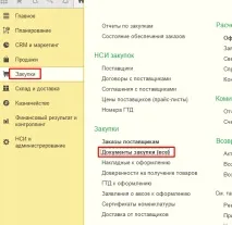 Імпортні закупівлі, НавчанняУТ 11 імпортні