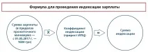 Індексація зарплати у 2017 році алгоритм, правила, практичні ситуації, Бухгалтерський сервіс індексація