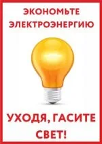 Як економити електроенергію вдома - поради експертів освітлення