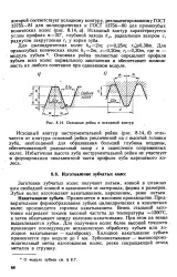 първоначален контур