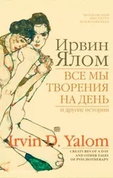 книги ирвин