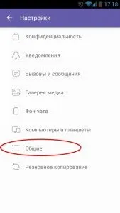 Як додати контакт друга у Вайбер на комп’ютері та телефоні друга