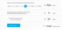 минути Йота допълнителни минути