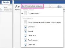 word разстоянието