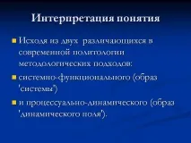 поняття