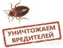 избавим комари