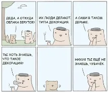 облаците какво направени облаците
