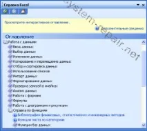 функции използване