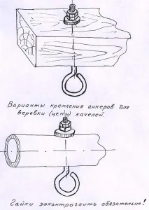 люлка снимки