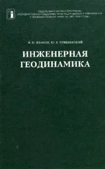 иванов иванов