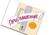 покана рожден