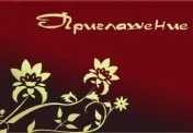 имейл получите