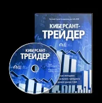 Як здійснюється торгівля на Форекс торгівля
