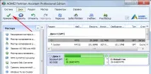 Як перевести комп’ютер на BIOS UEFI і перевстановити Windows без втрати даних на жорсткому диску, ютер