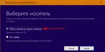 Як перевести комп’ютер на BIOS UEFI і перевстановити Windows без втрати даних на жорсткому диску, ютер