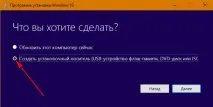 Як перевести комп’ютер на BIOS UEFI і перевстановити Windows без втрати даних на жорсткому диску, uefi