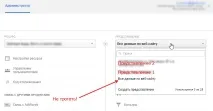Як виключити спам цифрами в Google Analytics або хто псує ваші дані спам