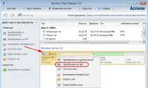 Як перевести комп’ютер на BIOS UEFI і перевстановити Windows без втрати даних на жорсткому диску, bios