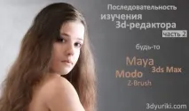 моделираме моделираме