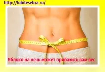 Як не погладшати, Любіть себе! цукру